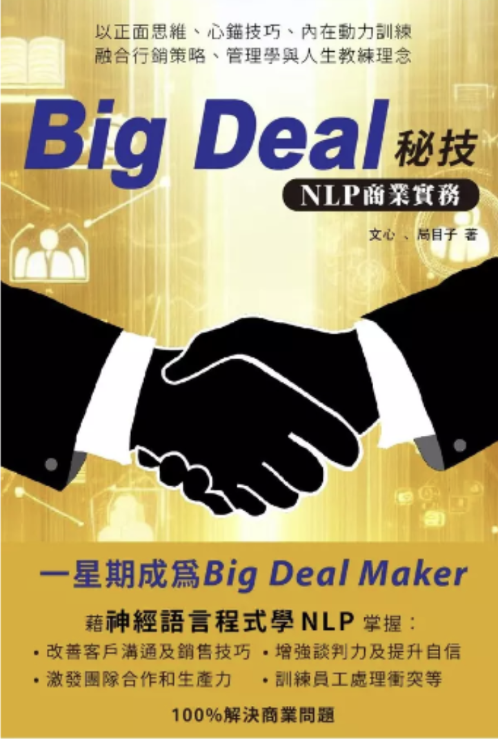 NLP Big Deal